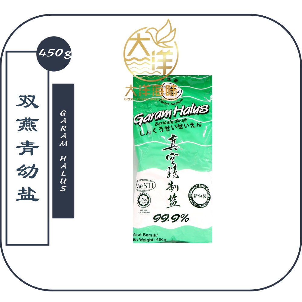 Double Swallow Salt | Fine Salt | Sea Salt | 双燕牌 幼盐 | 海盐 | Shopee Malaysia