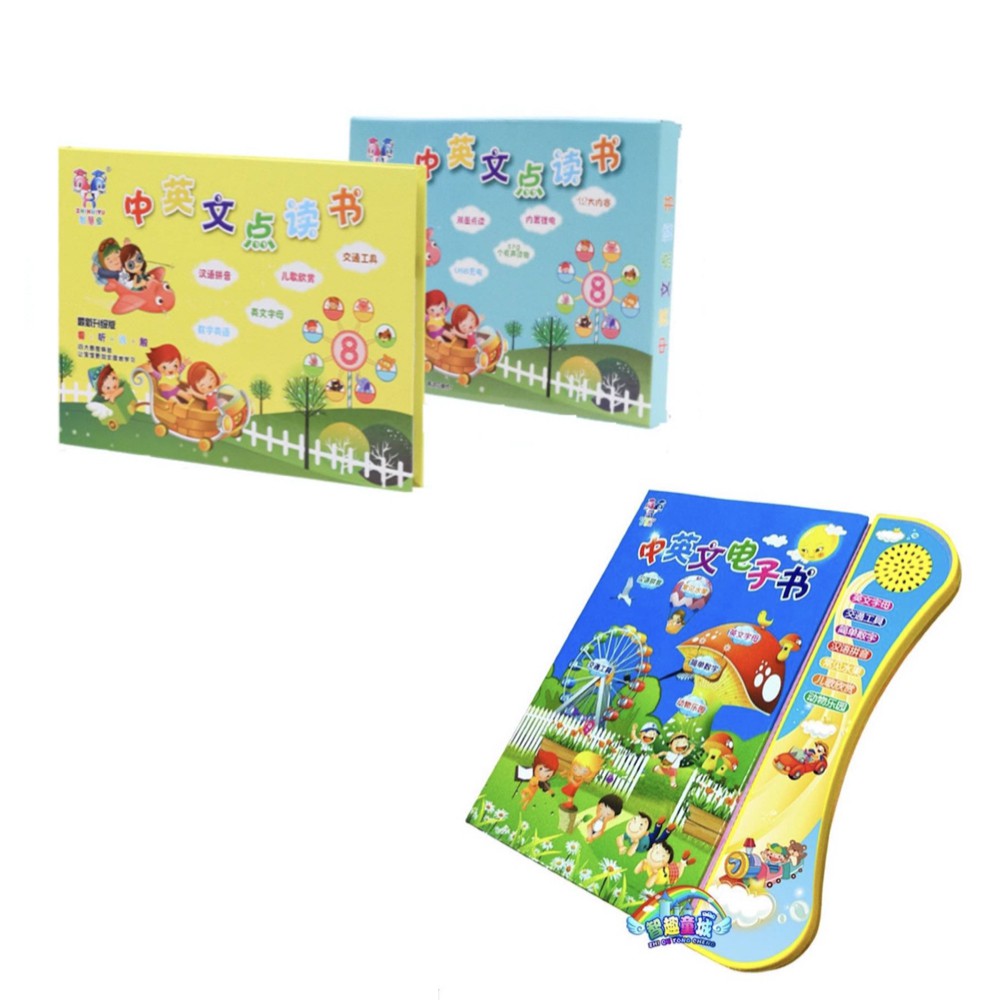 Buy Children Point To Read Voice Chinese And English Touch And Learn Electronic Reading Book Toys Seetracker Malaysia