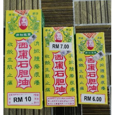 西康石胆油minyak Batu Sai Kong Shopee Malaysia