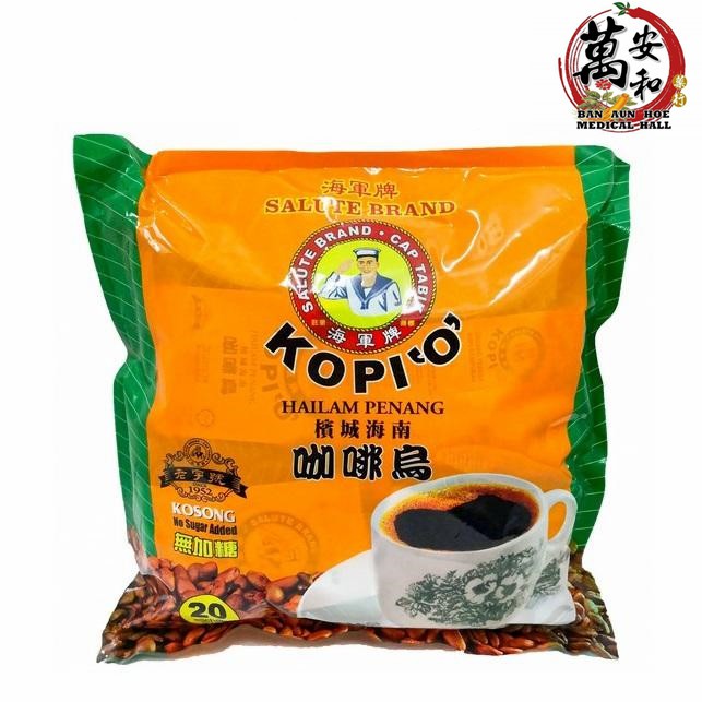 Limited 5packs Per Order每张单只限5包salute Brand Kopi O Kosong Without Sugar 10g X 20sachets 无糖咖啡乌
