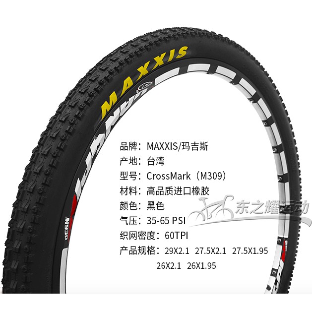 maxxis crossmark 26 2.1