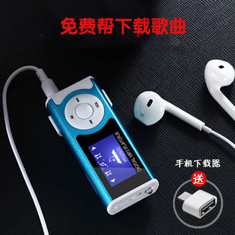 mp3 player with external speaker