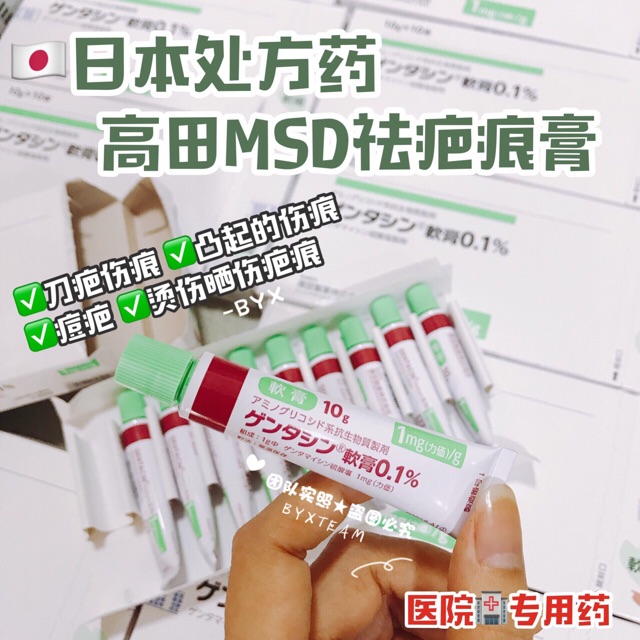 Japan Msd 祛疤膏10g Shopee Malaysia