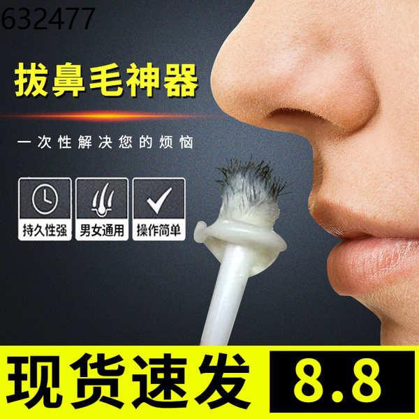 Japan goes to noseblean wax nose hair pulse gum artifact trimming clean  nasal gifted special men and women nasal hair re | Shopee Malaysia