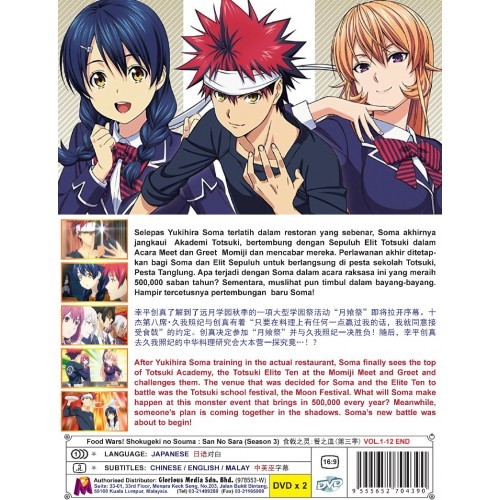 Food Wars Shokugeki No Soma San No Sara Season 3 Tv 12 End Dvd Shopee Malaysia