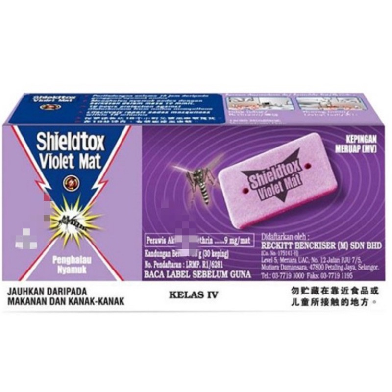 (Expired stock) Shieldtox Violet Mosquito Repellent / Mat refill (60