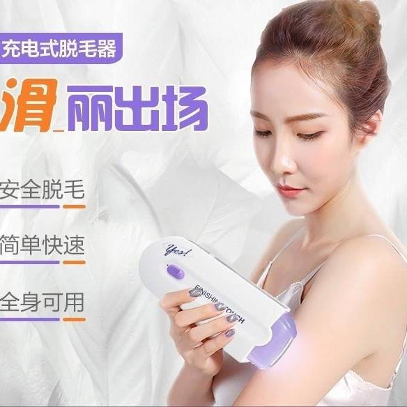 Multifunctional Hair Removal Shaver Trimmer Female Shaving Tool激光脫毛儀男性 脫胡須臉部脫胡子去臉毛神器男女士私處脫毛器 Shopee Malaysia