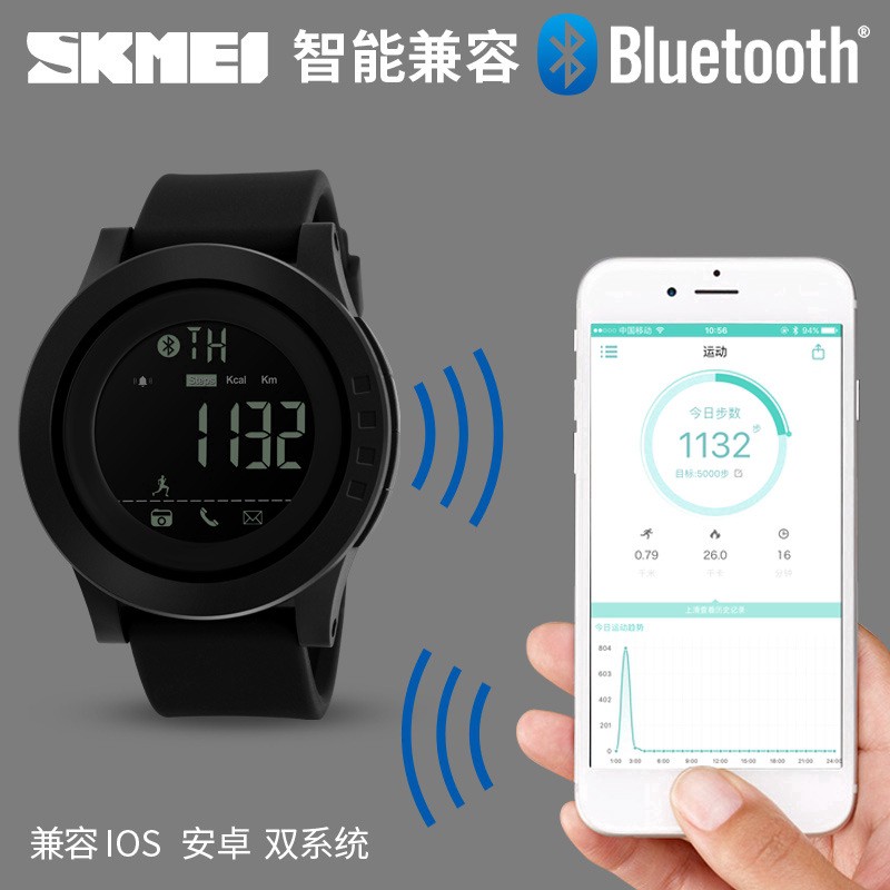skmei smart watch 1255
