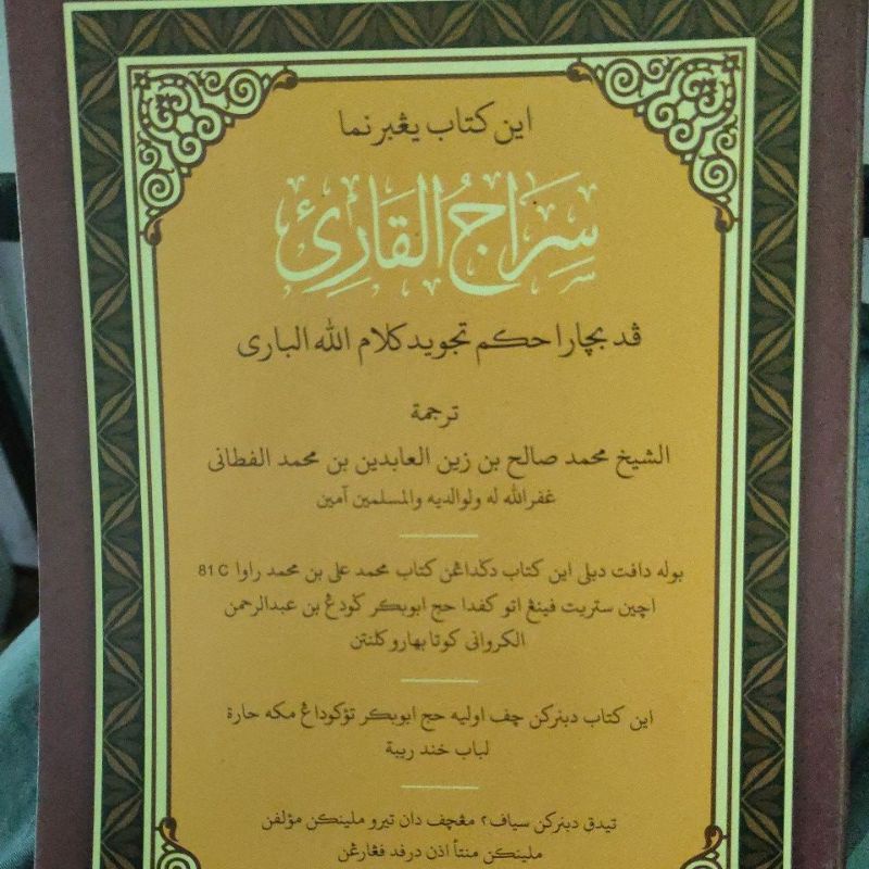 KITAB SIRAJUL QARI