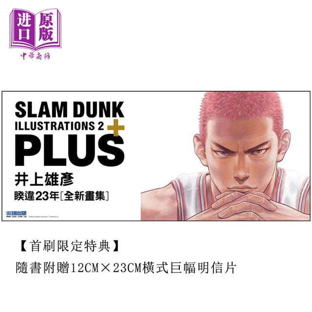 Spot Album Slam Dunk Album 2 Plus Slam Dunk Illustrations 2 Inoue Takehiko Taiwan Version Of Comic Book Publishing Nippo Shopee Malaysia