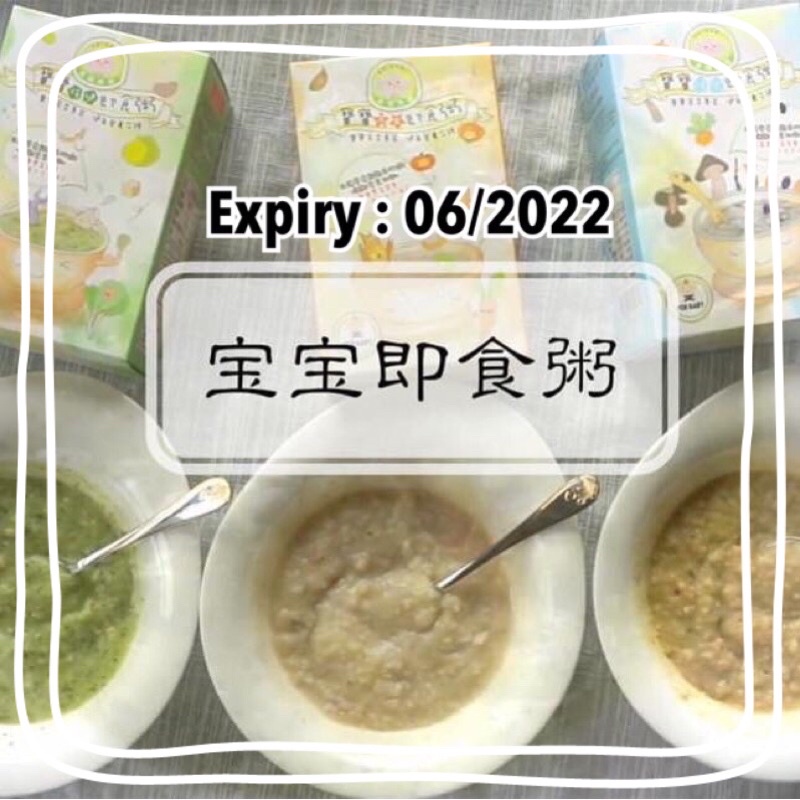 Buy 幸福米宝宝宝即时粥naturmi Instant Congee Baby Porridge 6m Above Expiry 06 22 Seetracker Malaysia