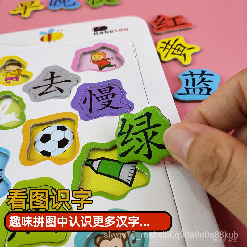现货直发toys kids toys toys for boys car toys宝宝认字拼图板儿童3岁趣味4识字卡片幼儿园汉字学习益智早教玩具