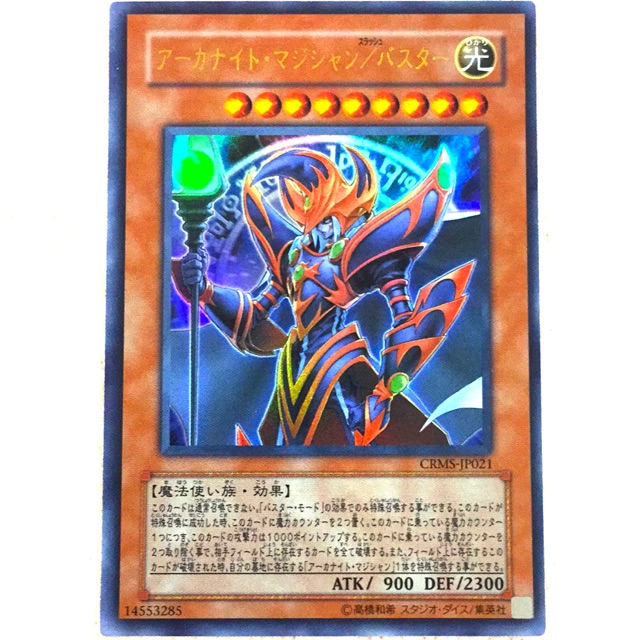 Yugioh Crms Jp021 アーカナイト マジシャン バスター Shopee Malaysia