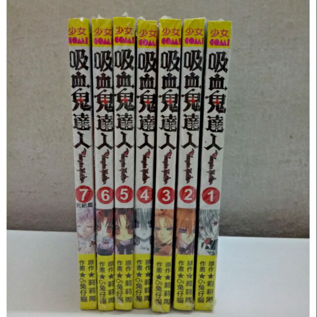 二手少女漫画 吸血鬼达人 1 7 全套 Shopee Malaysia