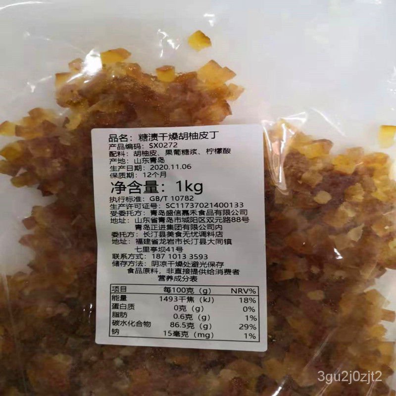 Candied Fruit Preserves 糖渍干燥胡柚子皮丁1kg 柚子皮糖蜜饯柚皮干柚子皮果脯烘焙原料 Shopee Malaysia