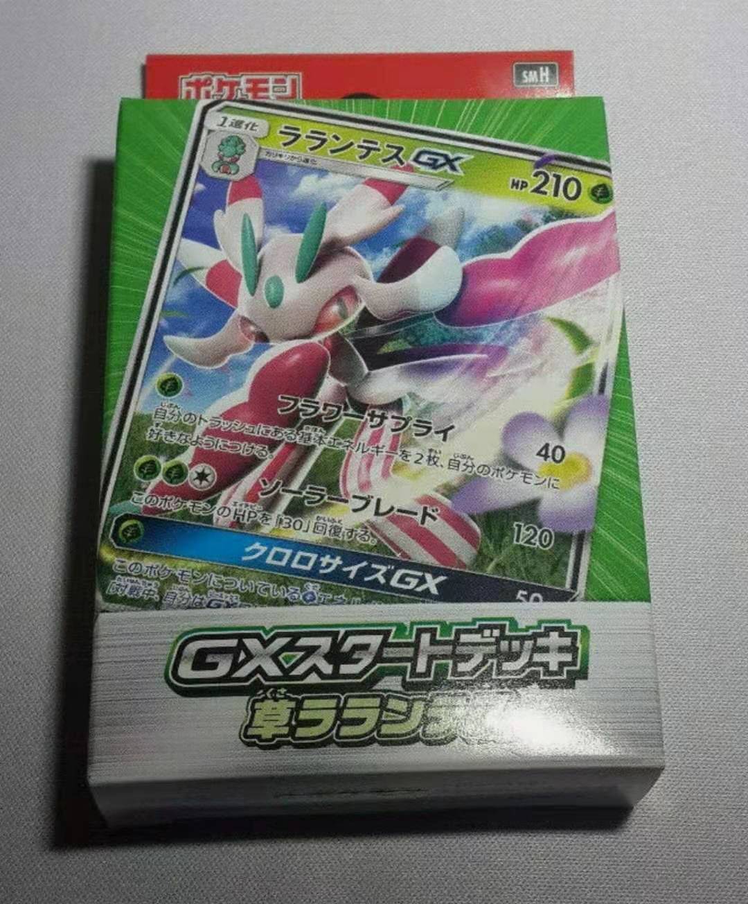 Pokemon Tcg Sun Moon Gx Stater Deck Lurantis Japanese Version Shopee Malaysia