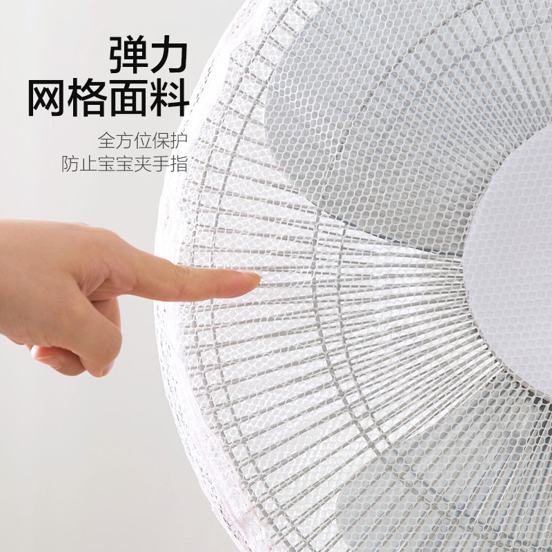 Crazy Sale Children S Safety Net Floor Fan Cover Clamp