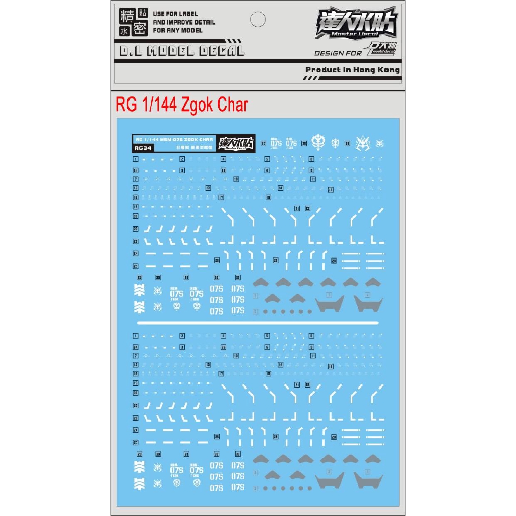 [Da Lin] Water Decal RG 1/144 Zgok Char Custom