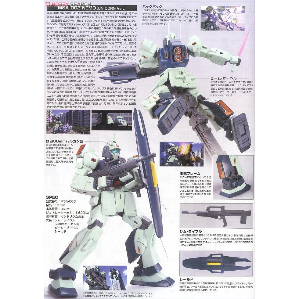 Msa 003 Nemo Unicorn Ver Hguc Shopee Malaysia