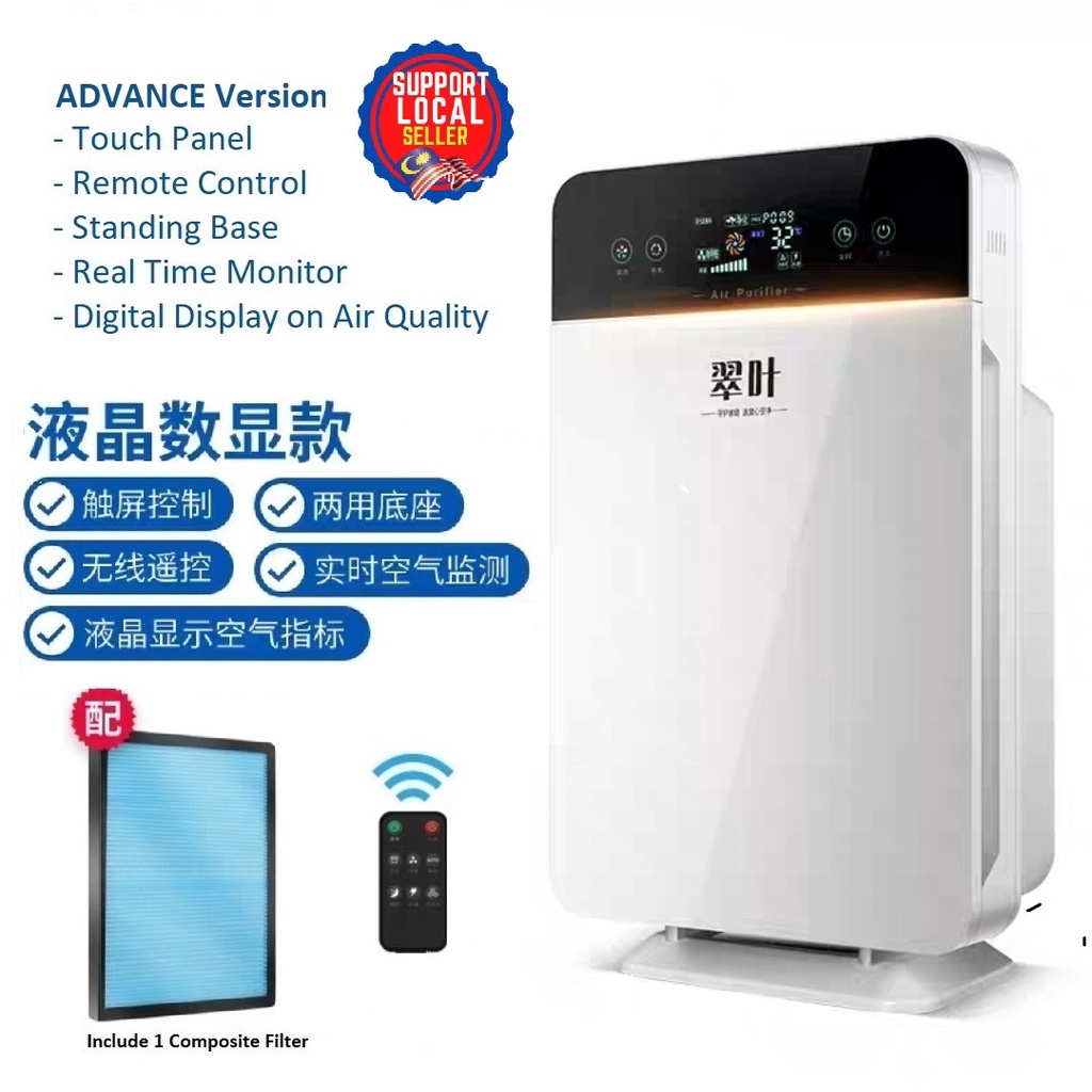 [VIRUS KILLER] 1 Filter Air Purifier with Digital Display CY01