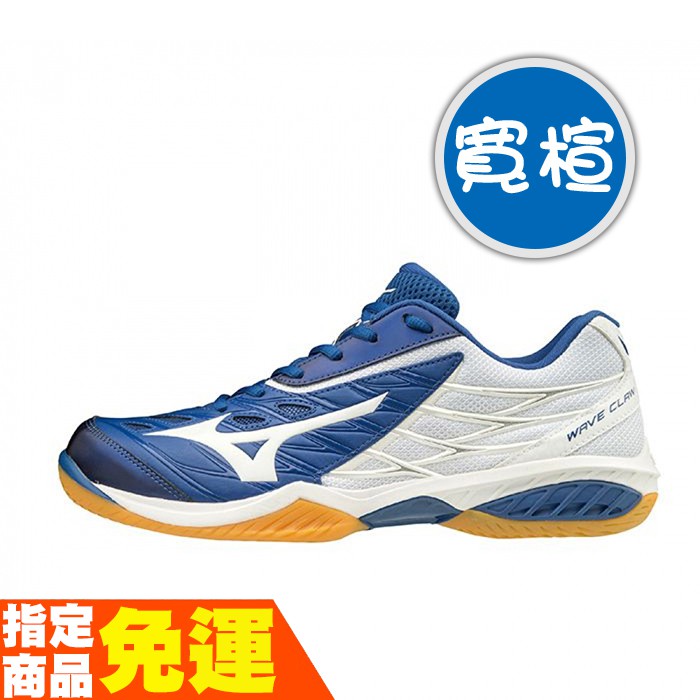 mizuno wave claw malaysia