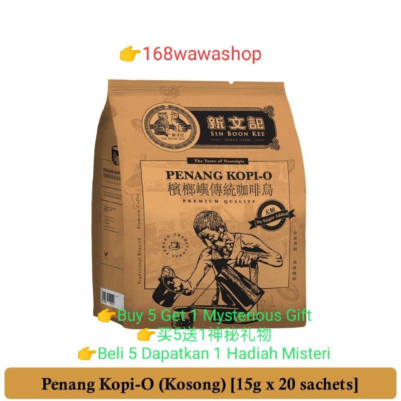 👉Ready Stock#👍/Penang Traditional Coffee O (Sugar Free)@槟榔屿传统咖啡乌 (无糖)@Kopi O Tradisional Pulau Pinang (Bebas Gula)