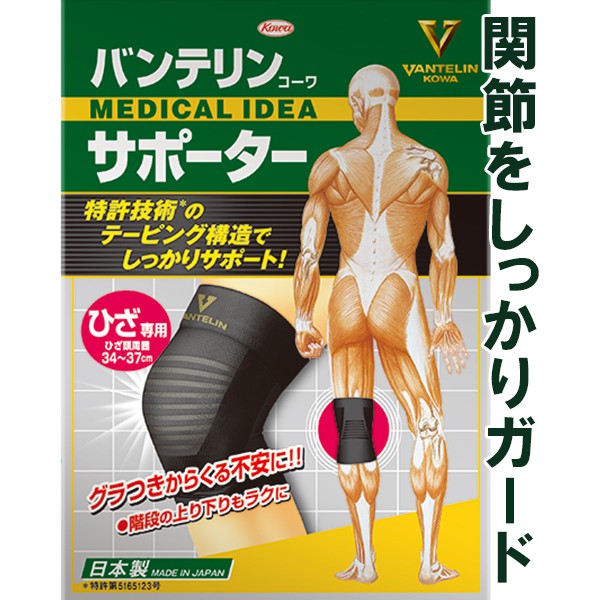 VANTELIN Knee Support ORIGINAL JAPAN x1pc Shopee Malaysia