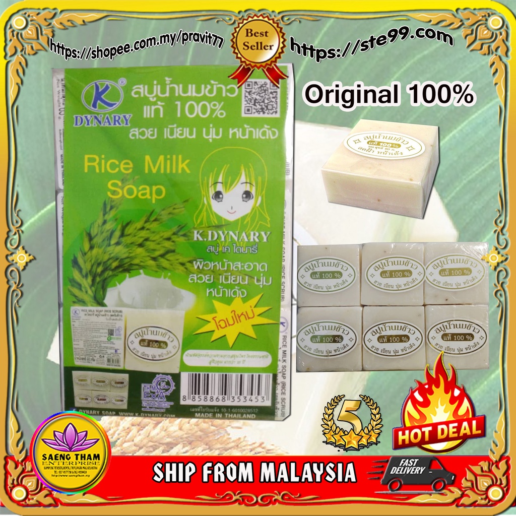 KDynary Rice Milk Soap Original 100 / Sabun Susu Beras Thailand (1