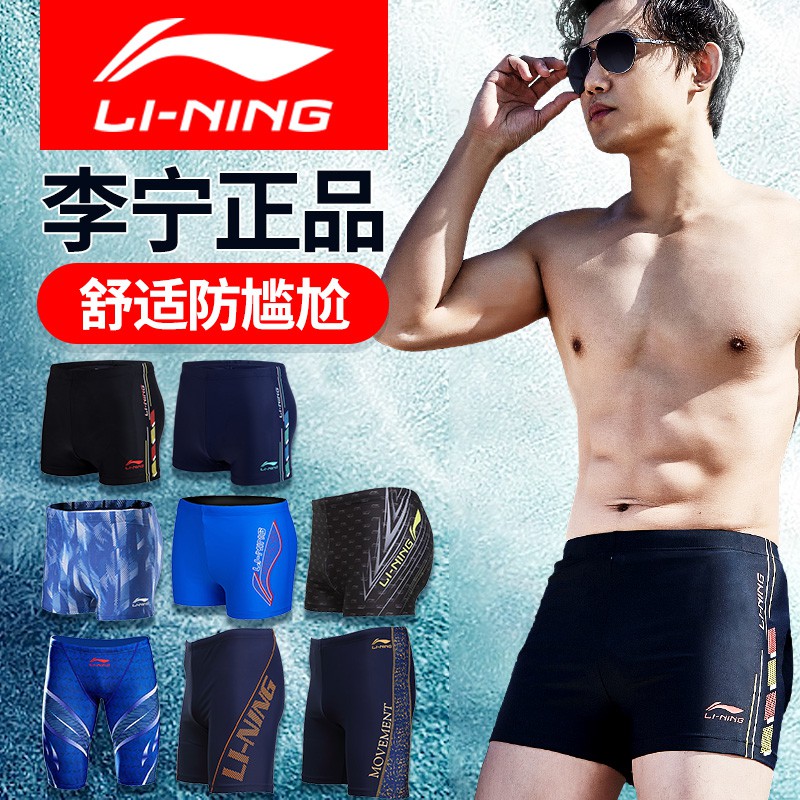 li ning swimwear