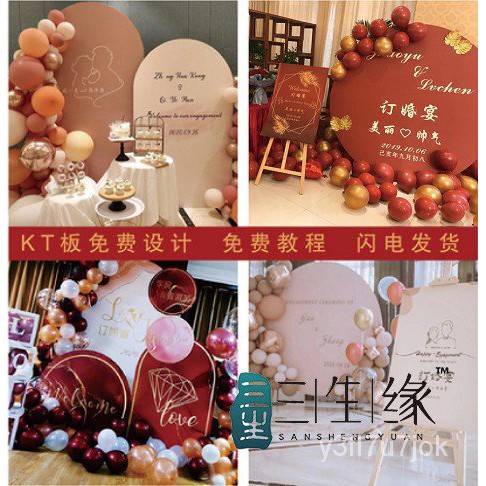 Wedding Decoration 订婚宴婚庆场景婚礼布置装饰气球结婚用品大全背景墙kt板现场套餐 Shopee Malaysia