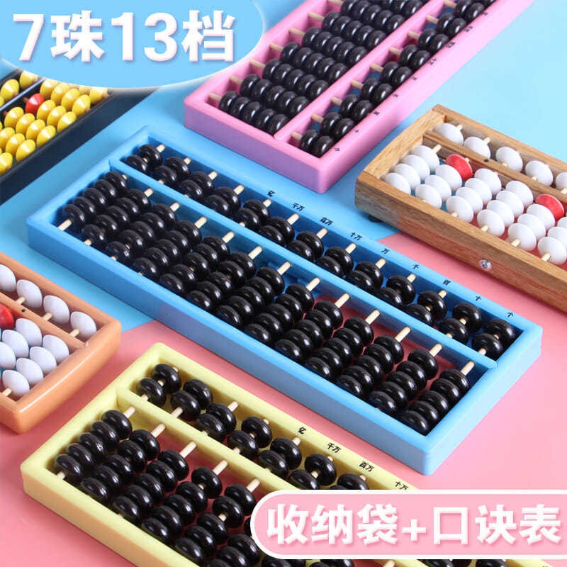 算盘 Abacus 算盘5珠7珠教学教具小学生珠心算幼儿园二年级儿童珠算数学算数加 小小莎啦童装店 Shopee Malaysia