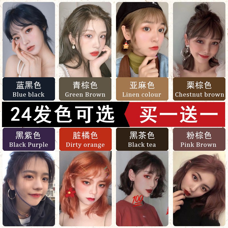2020 popular hair color white blue black hair dye at home hair color cream  pure dirty orange milk tea color plant | Shopee Malaysia