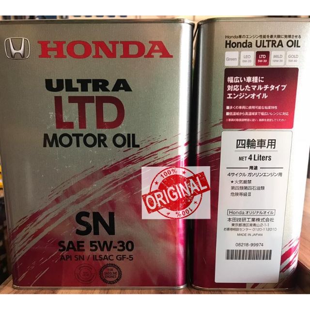 Honda engine oil