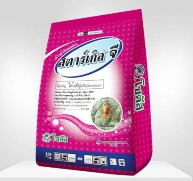 1kg Starkle G White Fly Pesticide Racun Serangga Shopee Malaysia