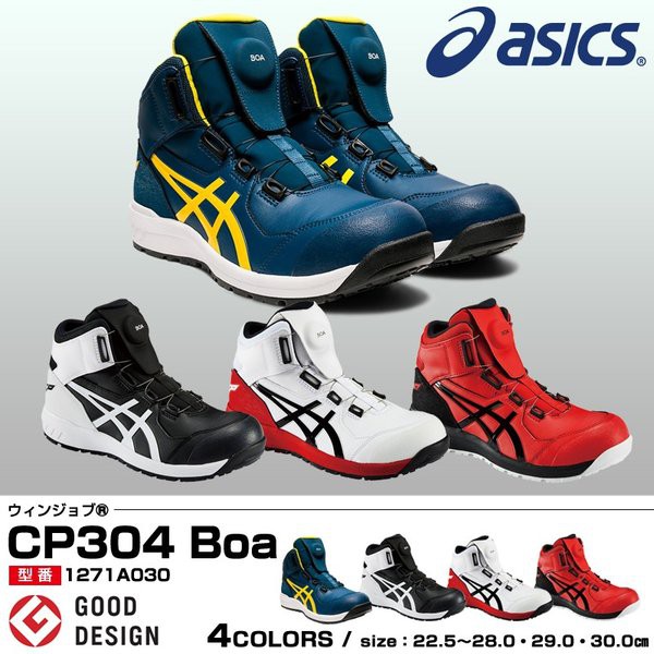 asics safety boot