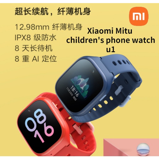 Xiaomi Mitu mi bunny mi rabbit Children's Phone Watch U1 Full Netcom 4g Beidou GPS Satellite Positioning Smart Video Call Multi-function Learning Waterproof and Anti-fall Elementary School Students Boys Girls Smart Watches& 小米米兔儿童电话手表 U1 全网通4g GPS 卫星定位