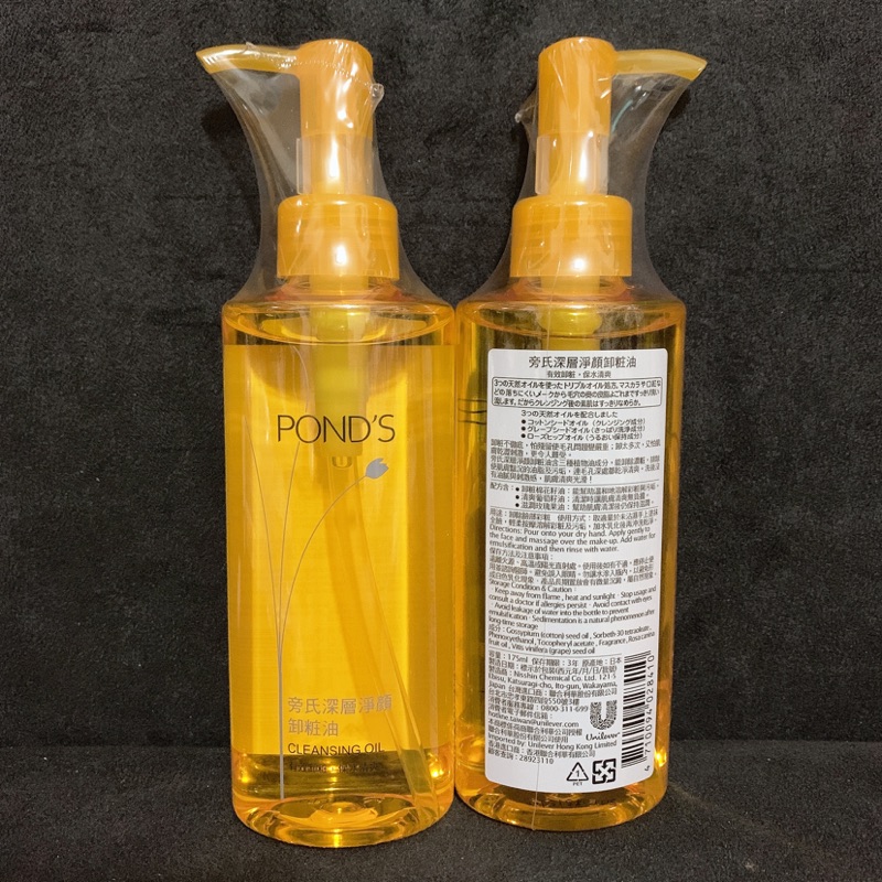 ponds oil cleanser