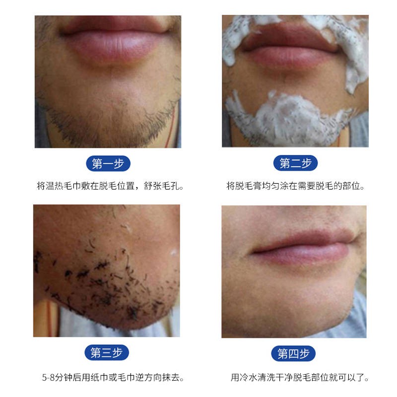 Hair Removal Cream Quickly Remove Beard And Permanent Beard And Armpit脱毛 膏快速脱胡须永久去胡子脱腋下手毛腿毛胡须胸毛肛毛男女通用 Shopee