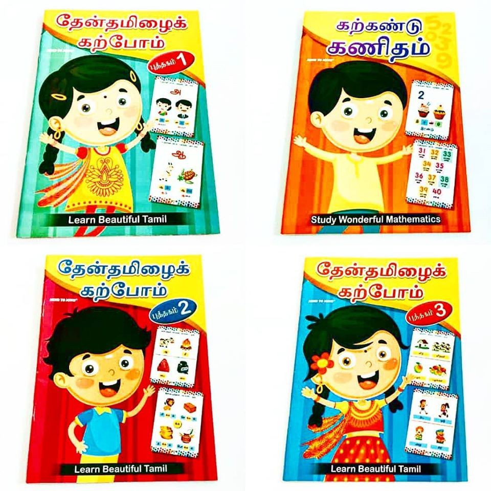 Learn Beautiful Tamil Book 1-3 Preschool Mind To Mind Publications ...