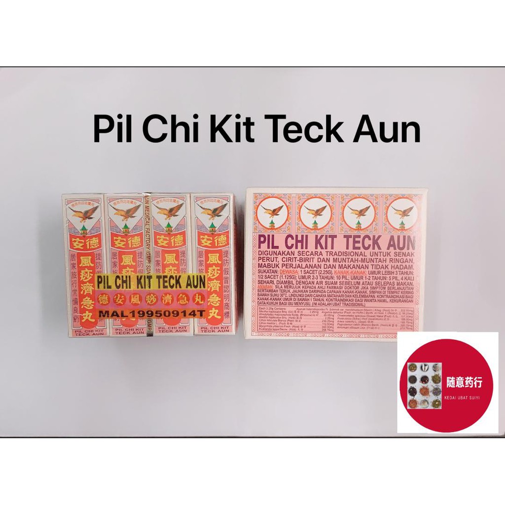 Pil Chi Kit Teck Aun 12sachets Shopee Malaysia