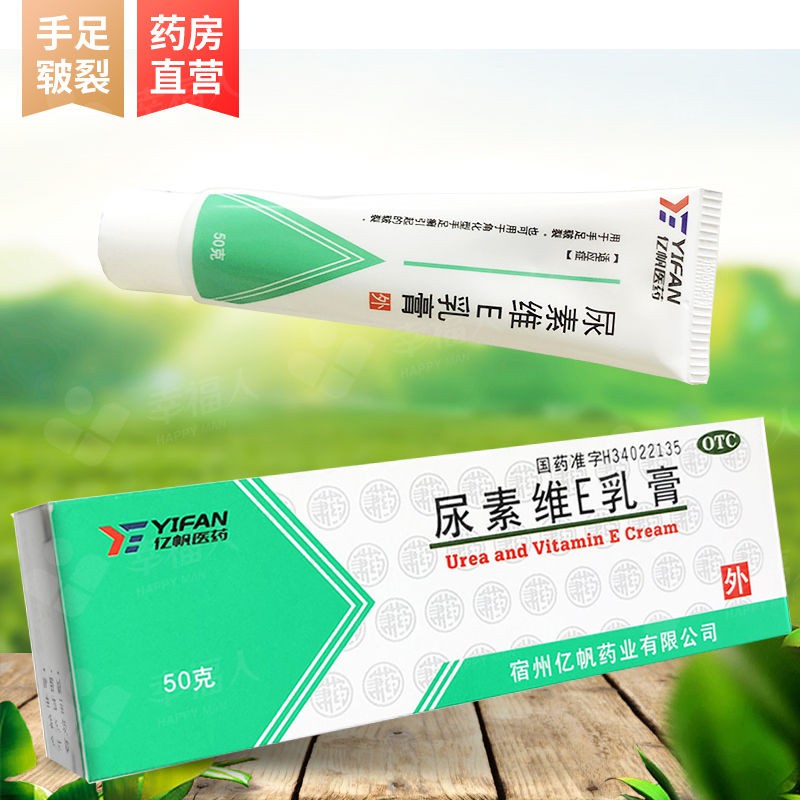 urea and vitamin e cream
