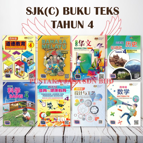 Textbook: Buku Teks Tahun 4 KSSR (SJKC) | Shopee Malaysia