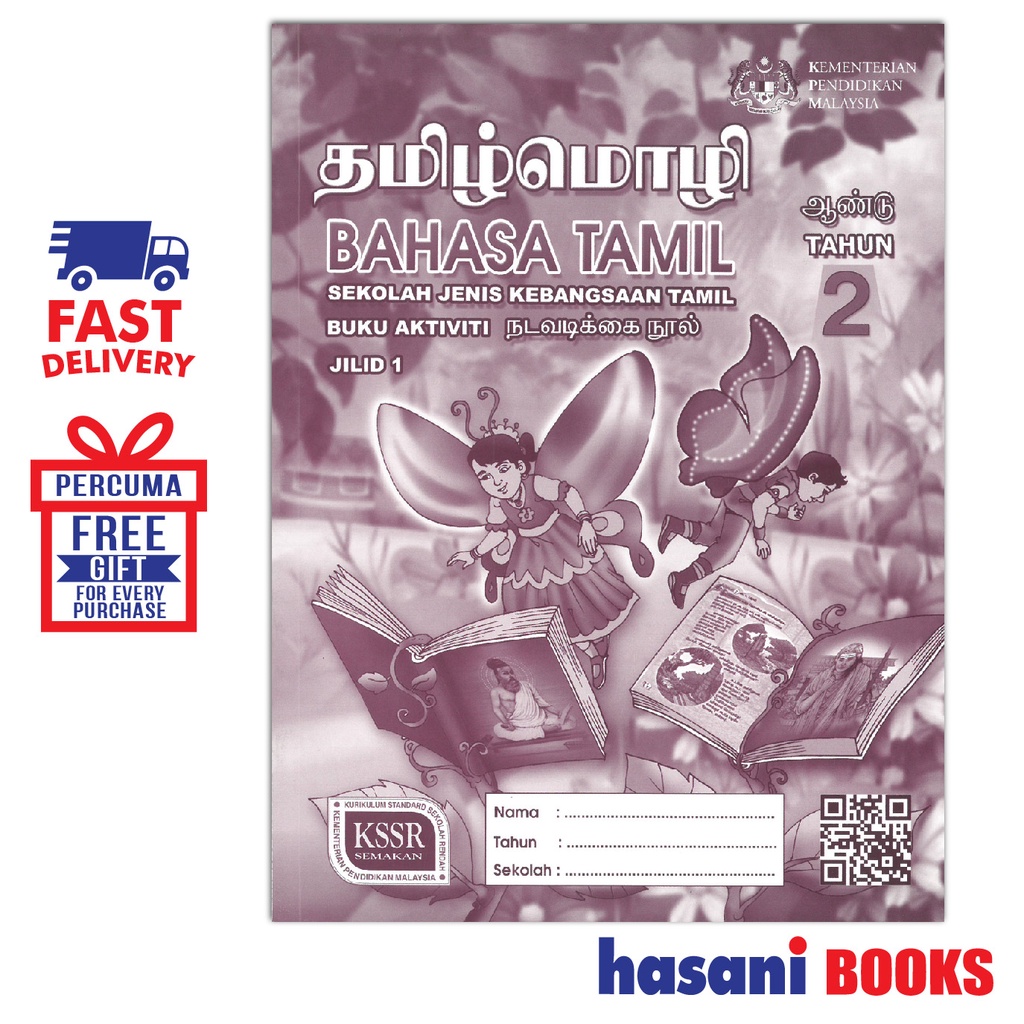 Hasani Multi Educational Buku Aktiviti Bahasa Tamil Tahun Jilid