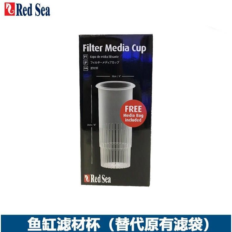 red sea filter media cup