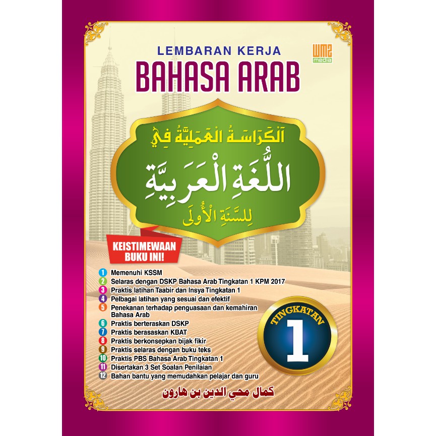 Buku Teks Bahasa Arab Tingkatan 1 Kssm Pdf