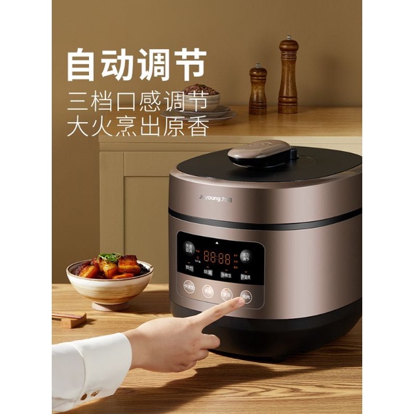 【现货】joyoung electric pressure cooker九阳电压力锅家用5L6L6.5L升深汤电高压锅饭煲