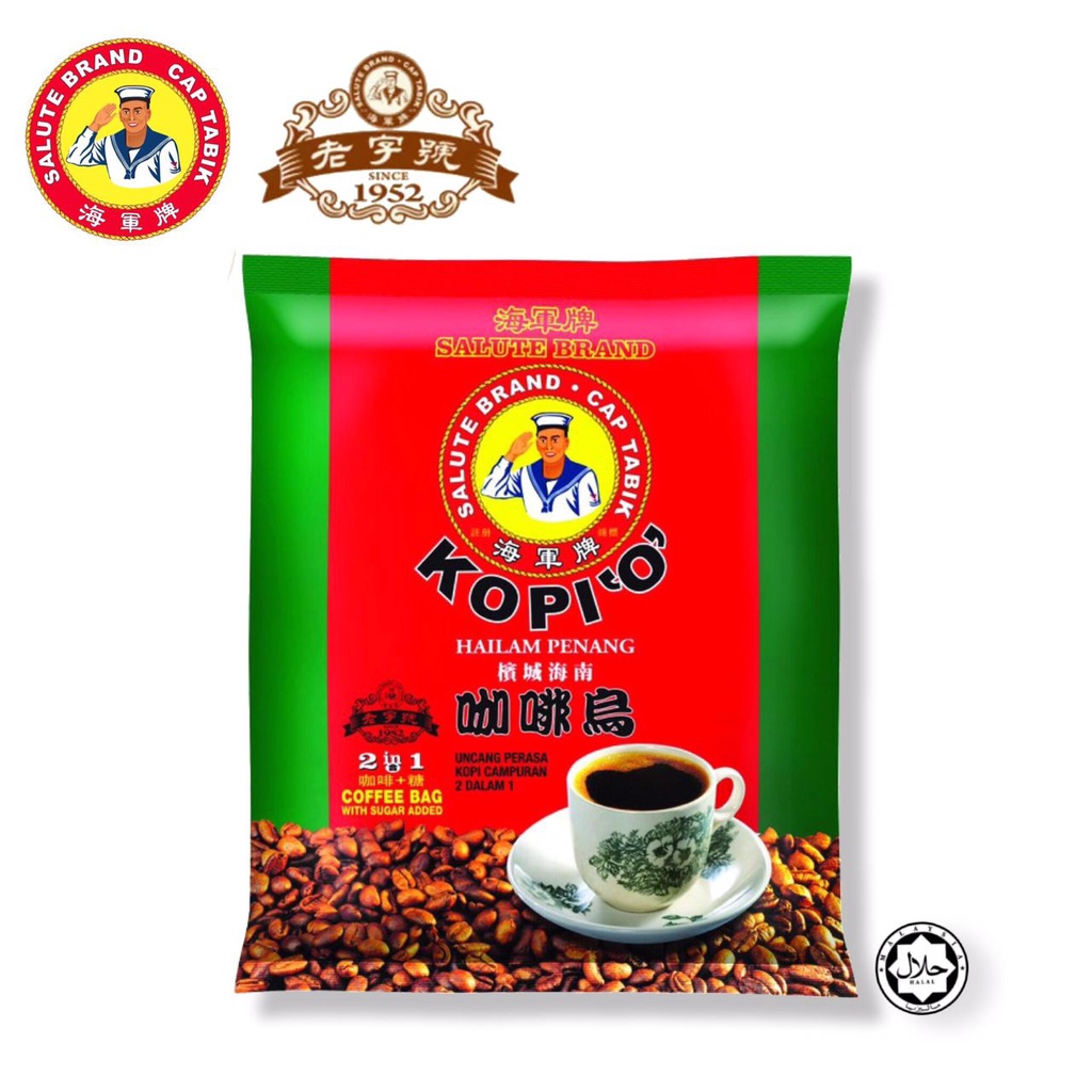 ✅HALAL[海军牌] 槟城海南 2合1 咖啡乌- 20 小包袋X 30克 [Salute Brand] Hailam Penang 2 In 1 Kopi O- 20 sachets X 30gm