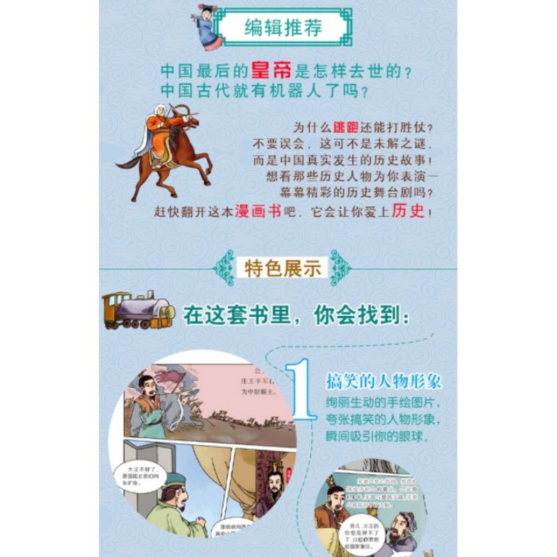 全6册疯狂的历史故事漫画版世界卷中国卷写给儿童的中国历史书课外书 Shopee Malaysia