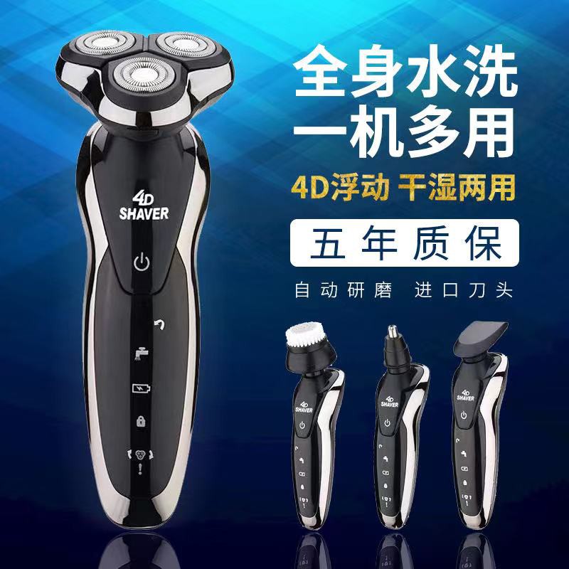 full body electric shaver