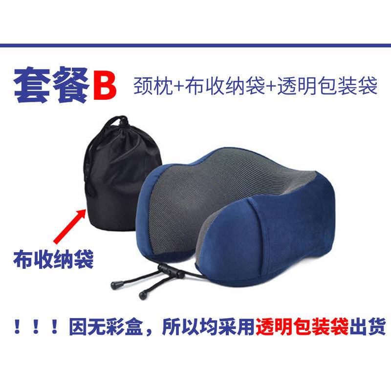 U-shaped pillow slow rebound travel neck pillow magnetic cloth neck pillow